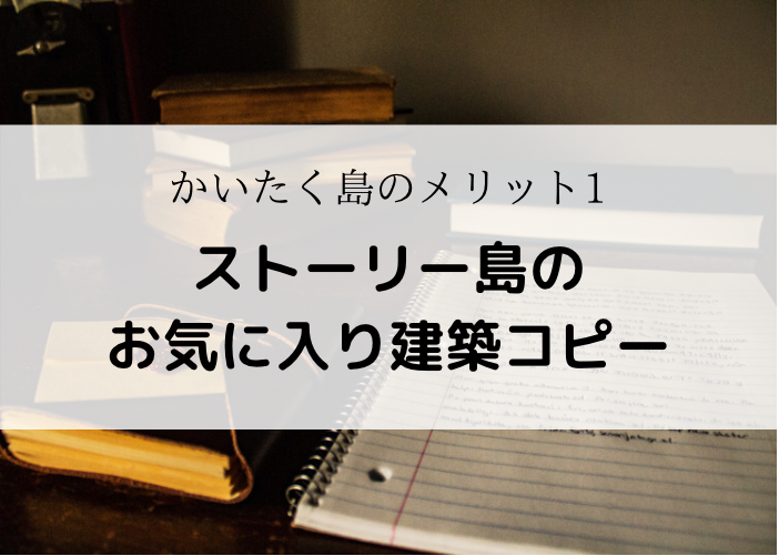 ドラクエビルダーズ2 開拓ならからっぽ島とかいたく島どっち 時間吸い取られブログ