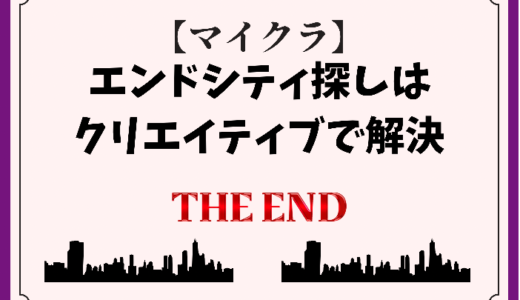 マイクラ 村人ニートの面白い特徴と使い道2選 時間吸い取られブログ