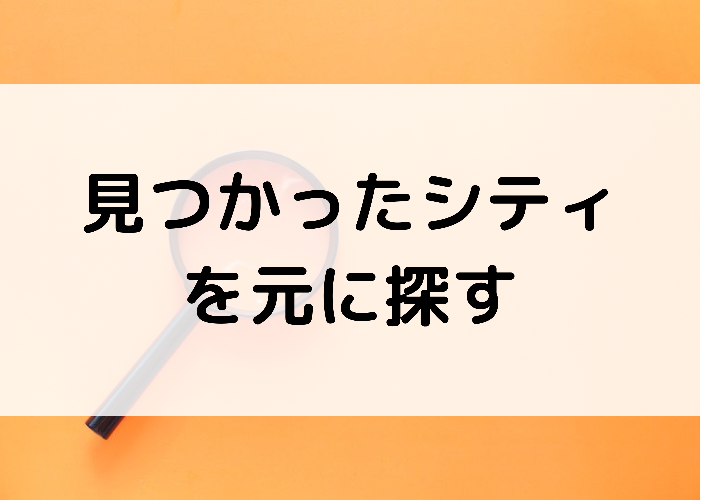 マイクラの終点エンドシップ エンドシティ両方の探し方と帰り方 統合版 時間吸い取られブログ