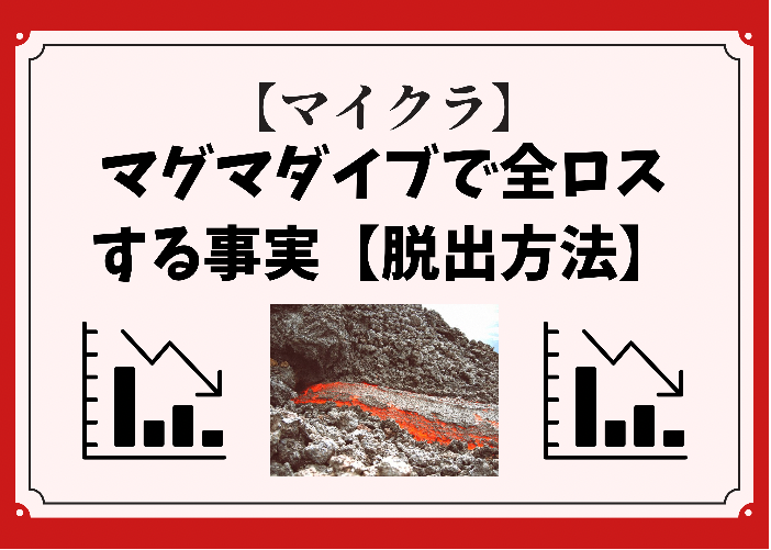 マイクラ マグマダイブでも全ロスせずに助かる方法 トーテム必須 時間吸い取られブログ