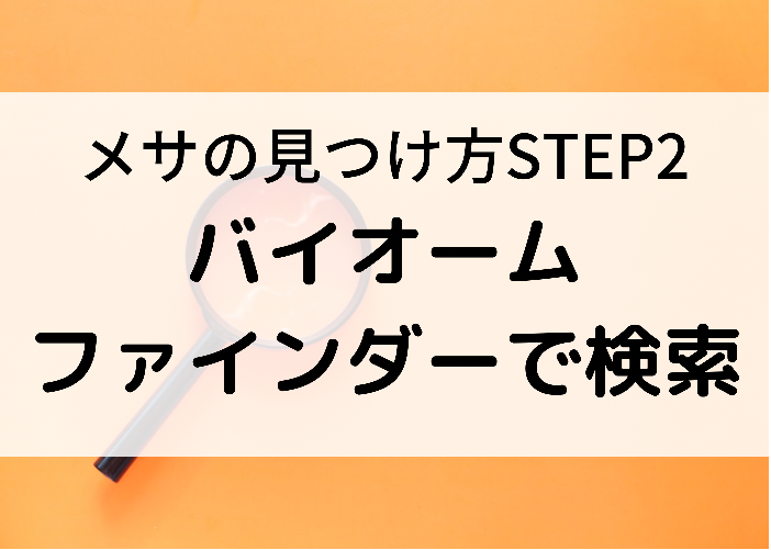 マイクラ レアなメサの簡単な見つけ方とやること4選 統合版 時間吸い取られブログ