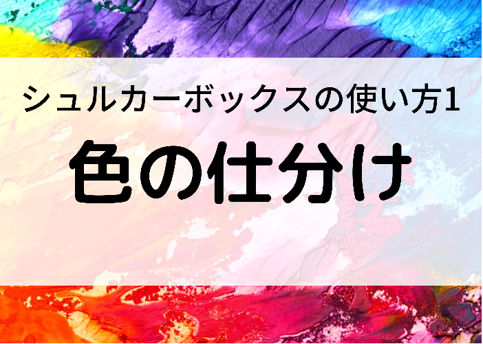 マイクラ統合版 シュルカーボックスの超便利な使い方と作り方 時間吸い取られブログ