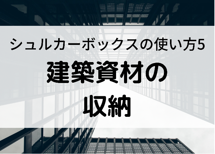 マイクラ統合版 シュルカーボックスの有効な色分け方法と使い方 時間吸い取られブログ