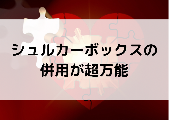 マイクラ統合版 エンダーチェストの使い方と作り方 シルクタッチ回収 時間吸い取られブログ