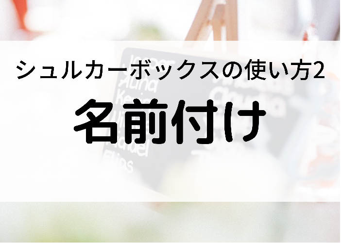 マイクラ統合版 シュルカーボックスの超便利な使い方と作り方 時間吸い取られブログ