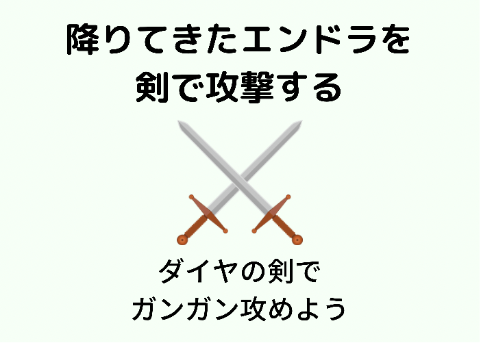 マイクラ エンダードラゴンの簡単な倒し方と倒した後にやること 時間吸い取られブログ