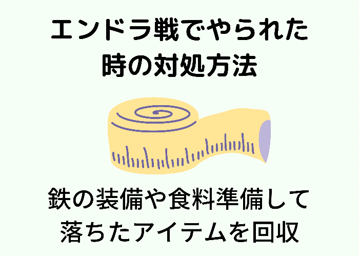 マイクラ エンダードラゴンの簡単な倒し方と倒した後にやること 時間吸い取られブログ