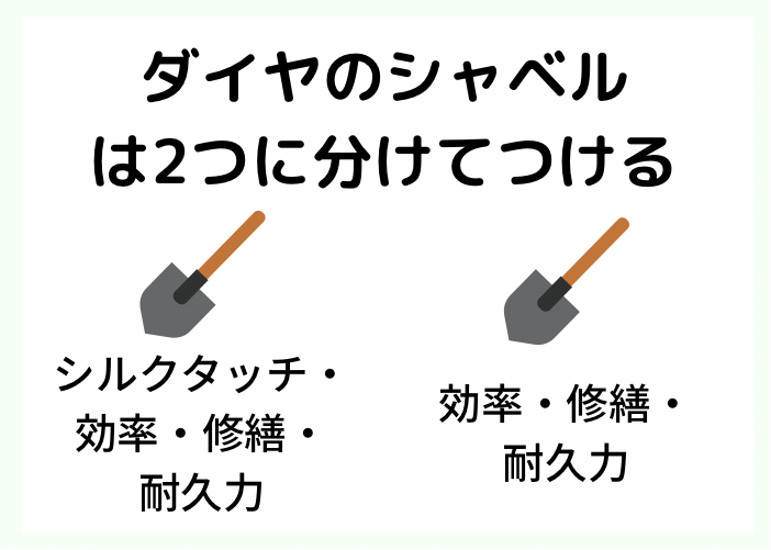 マイクラ統合版 ダイヤのシャベルの有能エンチャントや簡単な入手方法 時間吸い取られブログ