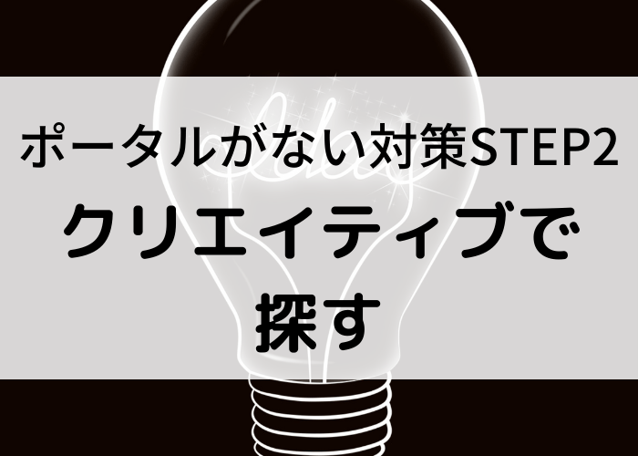 マイクラ 要塞のエンドポータルの簡単な探し方とない対策 統合版 時間吸い取られブログ