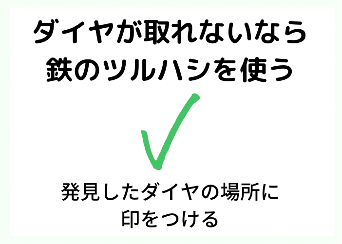 マイクラ ダイヤの超簡単な見つけ方と取れない対策 使い道 統合版 時間吸い取られブログ