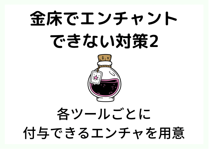 マイクラ統合版 金床でエンチャントできないand名前をつけられない対策 時間吸い取られブログ