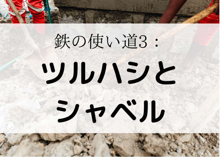 マイクラ統合版 鉄の高さの最新と見つからない対策 使い道も 時間吸い取られブログ