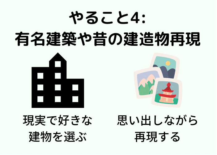 マイクラ統合版 中級者 上級者候補がやること13選 時間吸い取られブログ