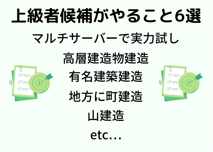 マイクラ統合版 中級者 上級者候補がやること13選 時間吸い取られブログ