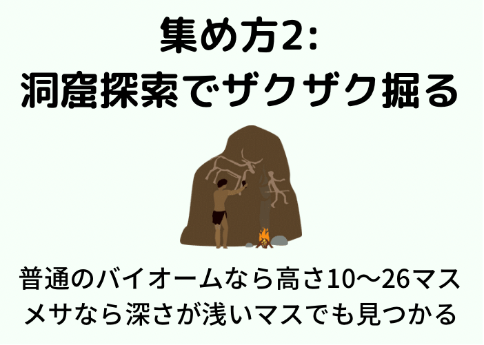 マイクラ統合版 今さら聞けない金の効率のいい集め方や使い道3選 時間吸い取られブログ