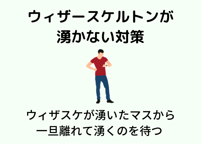 マイクラ ウィザースケルトンの頭のど根性な集め方と湧かない対策 統合版 時間吸い取られブログ