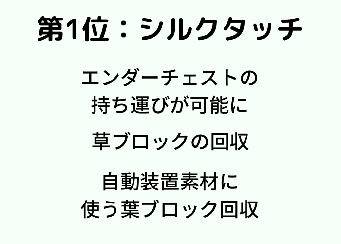 マイクラ 司書ガチャのおすすめエンチャント優先順位top10 時間吸い取られブログ